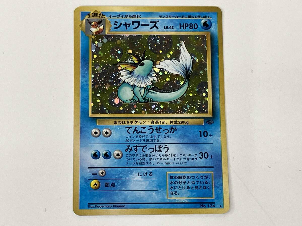 2025年最新】Yahoo!オークション -シャワーズ 旧(ポケモンカード 2025年最新】Yahoo!オークション -シャワーズ 旧(ポケモンカード