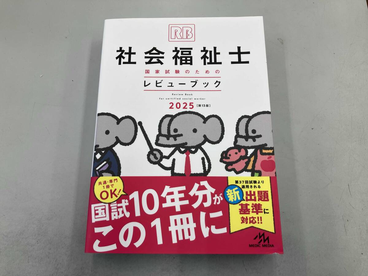 2025年最新】Yahoo!オークション -レビューブックの中古品・新品