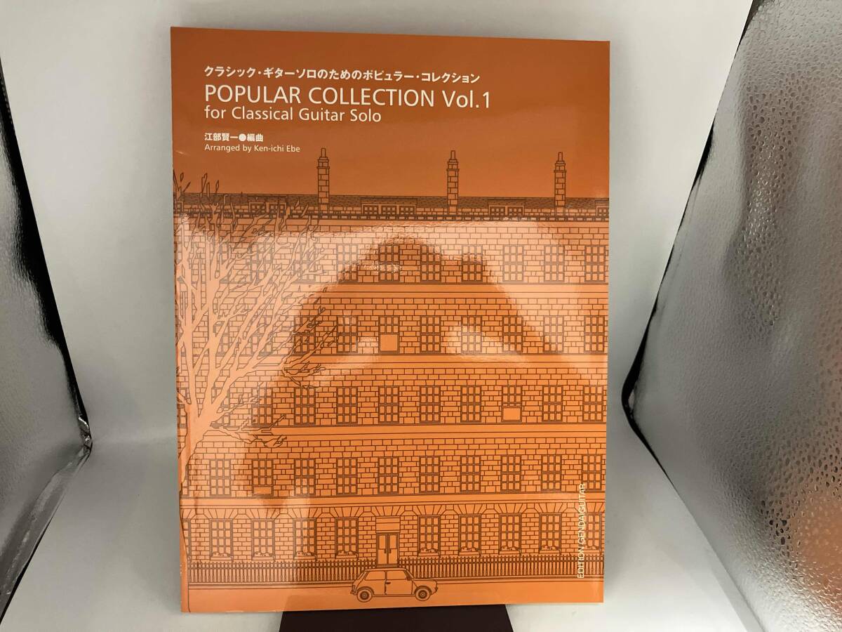 【中古】 ビートルズ ギター・ソロ ２版/ソニー・ミュージックパブリッシング/江部賢一 中古】 ビートルズ ギター・ソロ 2版/ソニー・ミュージック