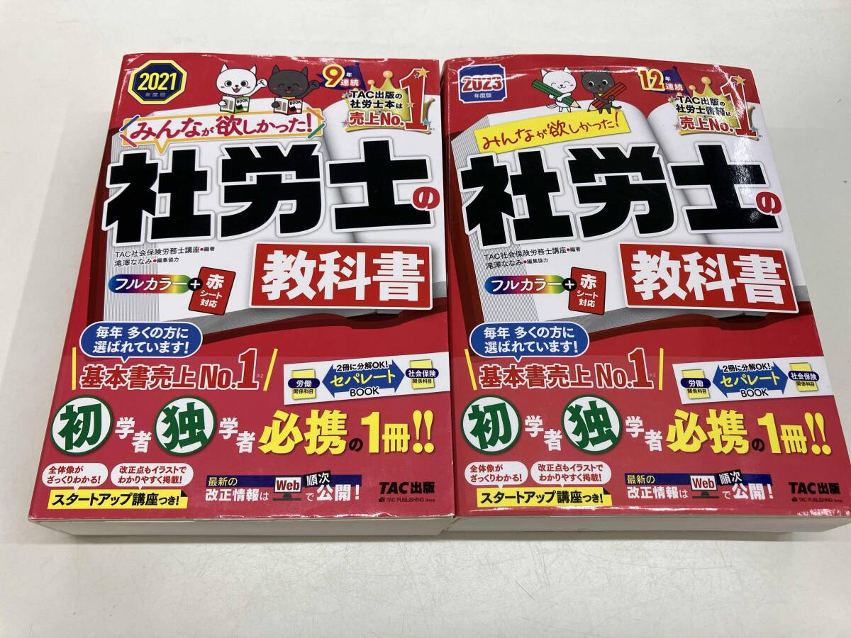 2025年最新】Yahoo!オークション -社労士の中古品・新品・未使用