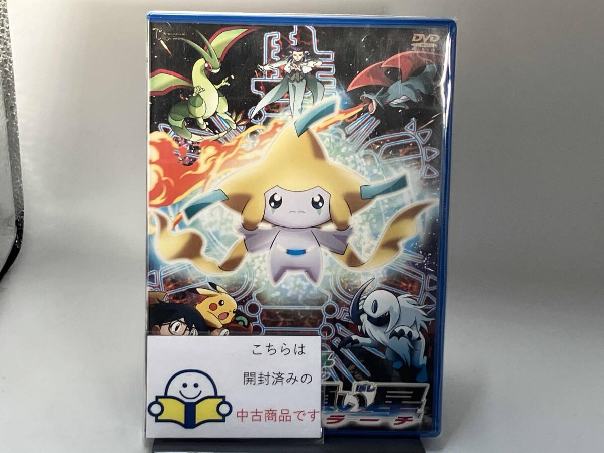 2025年最新】Yahoo!オークション -七夜の願い星ジラーチの中古品