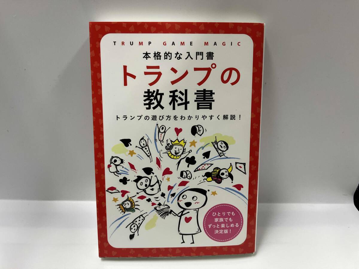 Amazon.co.jp: トランプ遊び100種 (1957年) (金園選書) : 井上