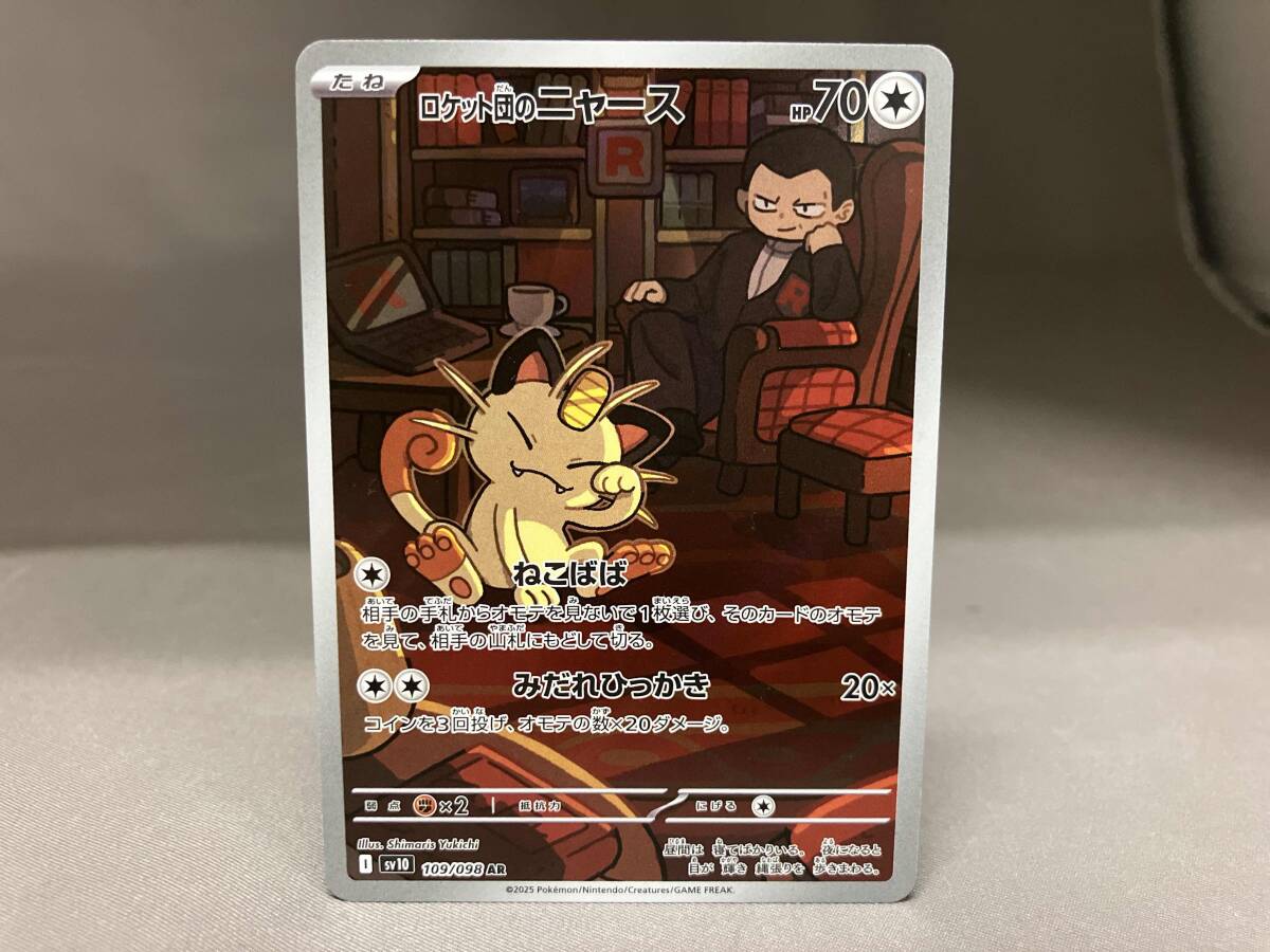 Yahoo!オークション -「ニャース ロケット団」(ポケモンカード Yahoo!オークション -「ニャース ロケット団」(ポケモンカード