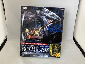 ニンテンドー3DS モンスターハンターダブルクロス攻略ガイド 電撃攻略本編集部