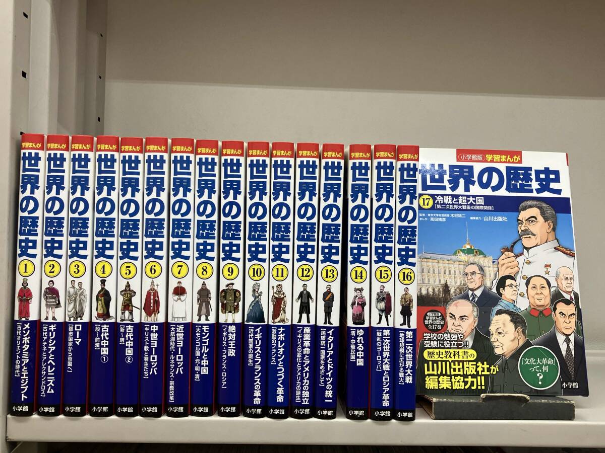 2025年最新】Yahoo!オークション -世界の歴史 まんがの中古品 2025年最新】Yahoo!オークション -世界の歴史 まんがの中古品