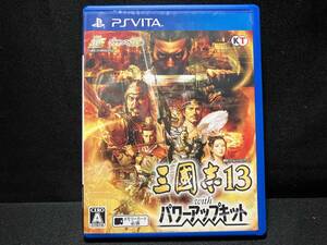 PSVITA 三國志13 with パワーアップキット