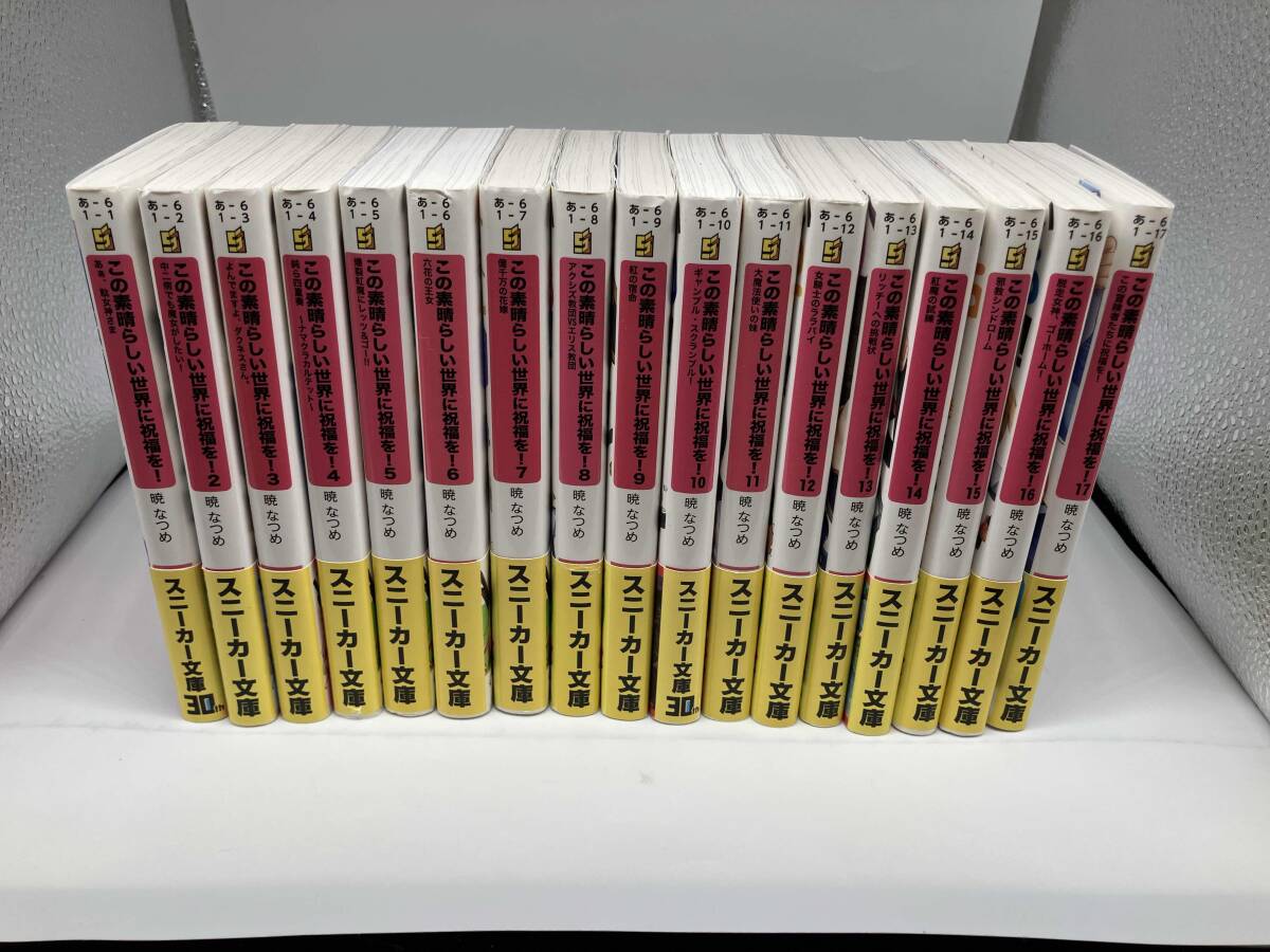 2025年最新】Yahoo!オークション -このすば 小説の中古品・新品 2025年最新】Yahoo!オークション -このすば 小説の中古品・新品