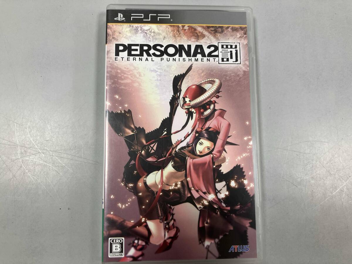 2025年最新】Yahoo!オークション -ペルソナ2 ps 罰の中古品 2025年最新】Yahoo!オークション -ペルソナ2 ps 罰の中古品