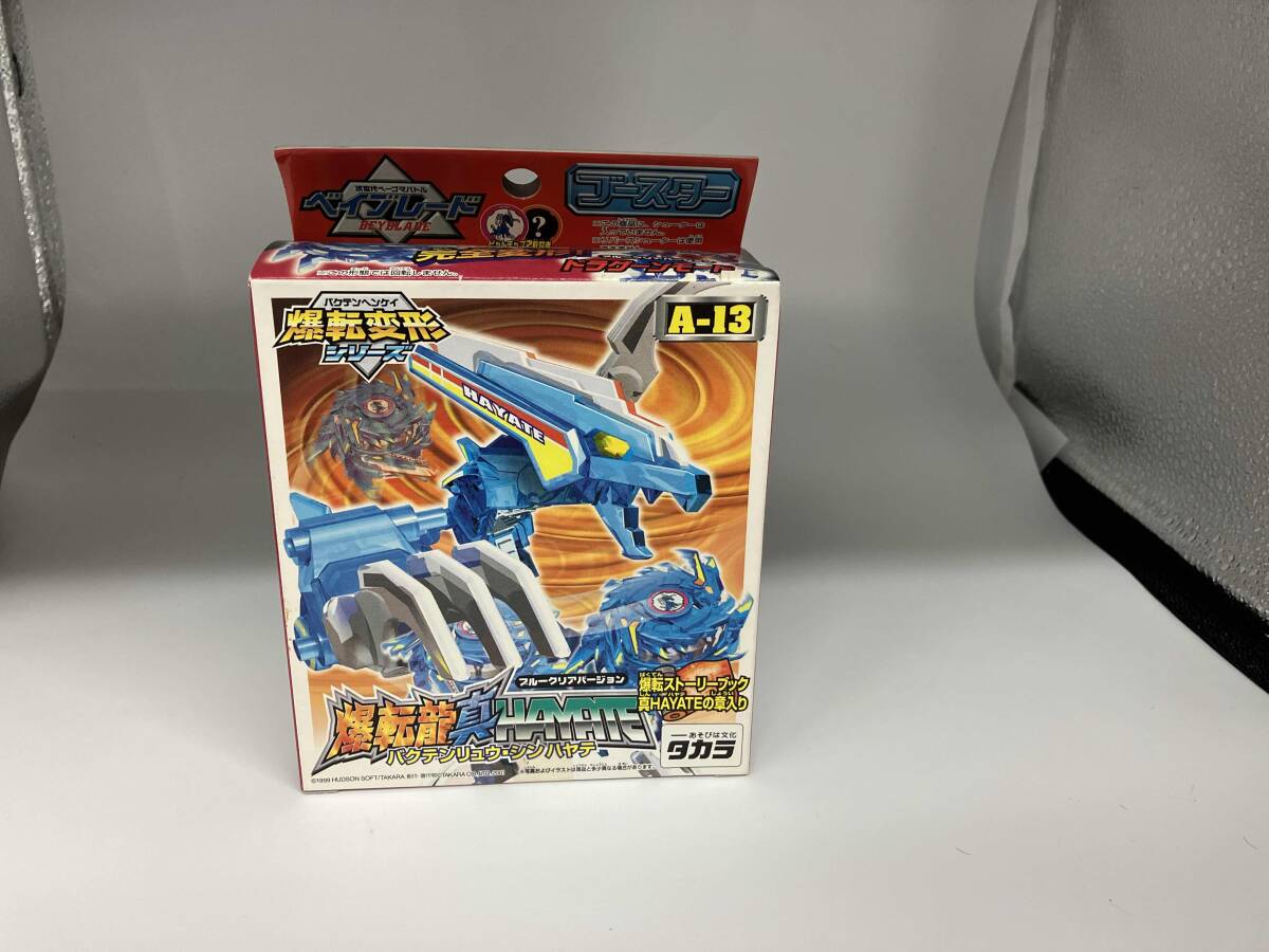 【へこみあり、未開封、未使用】　ベイブレード　バクテンリュウドニトリス　希少 2025年最新】ベイブレード バクテンリュウの人気アイテム - メルカリ