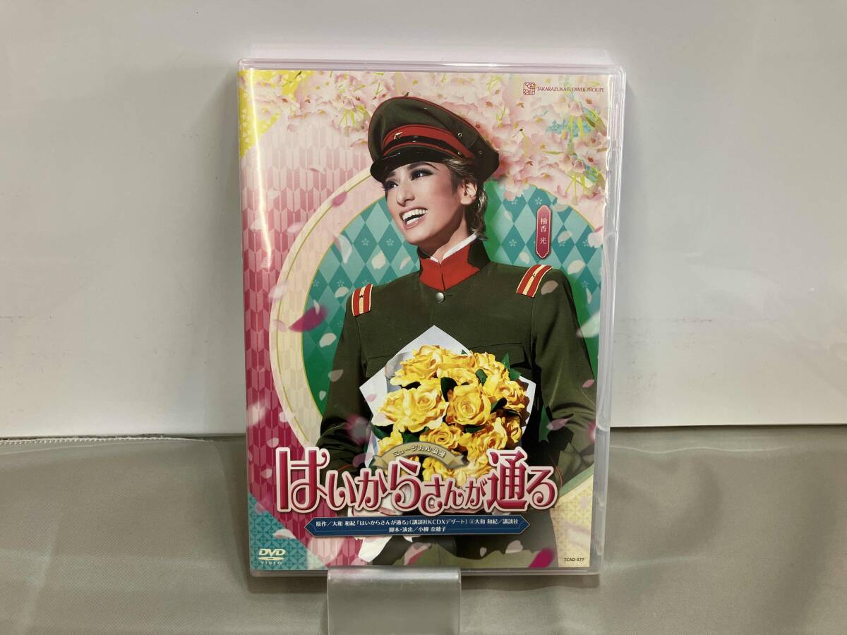 Amazon.co.jp: はいからさんが通る DVD BOX : 横沢啓子, 森功至