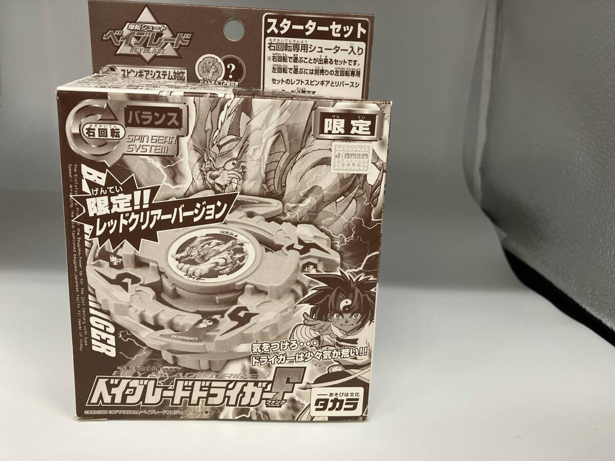ベイブレード ドライガーF パープルクリア 内装未開封 - メルカリ