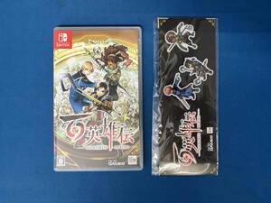 ニンテンドースイッチ 百英雄伝