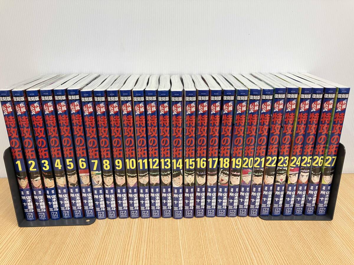 2025年最新】Yahoo!オークション -特攻の拓 全巻の中古品・新品 2025年最新】Yahoo!オークション -特攻の拓 全巻の中古品・新品
