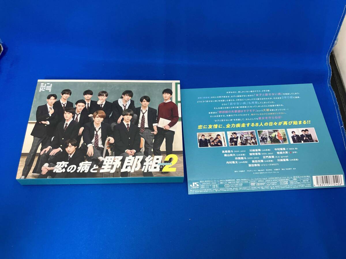 2025年最新】Yahoo!オークション -恋の病と野郎組の中古品・新品 2025年最新】Yahoo!オークション -恋の病と野郎組の中古品・新品