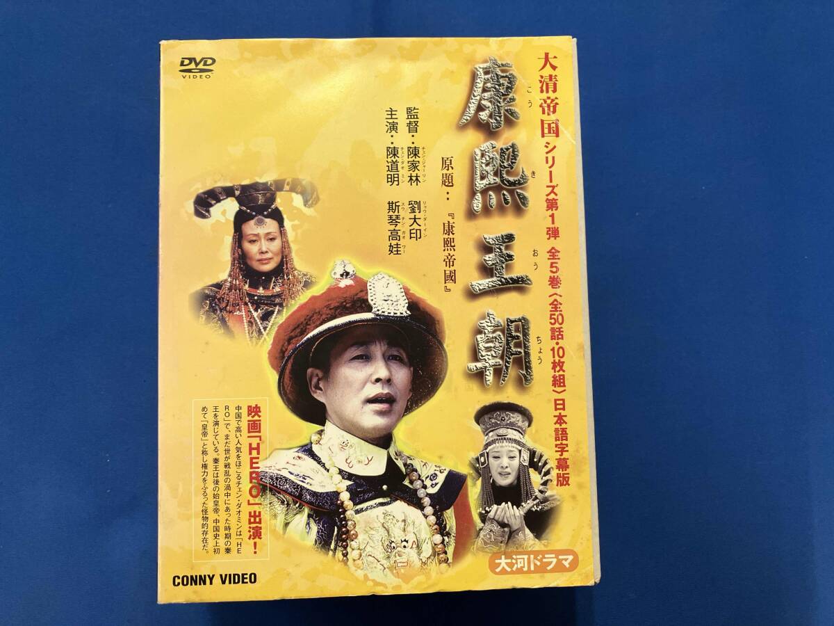 【中古】 康熙王朝9/ＤＶＤ/DNN-607A 康熙王朝9/DVD/DNN-607A