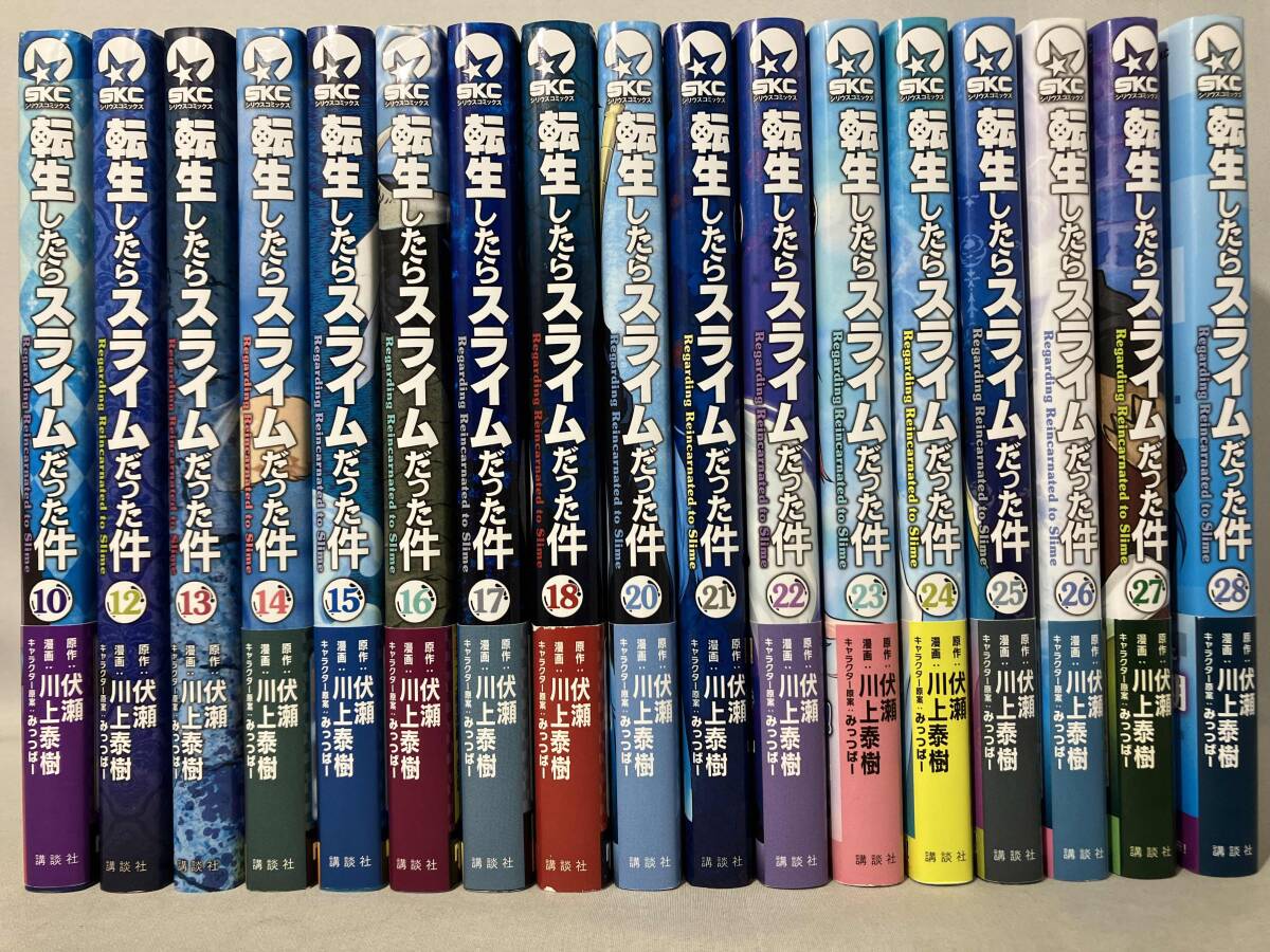 転生したらスライムだった件 17〜28(全巻初版帯付き) Yahoo!オークション -「転生したらスライムだった件 初版」の