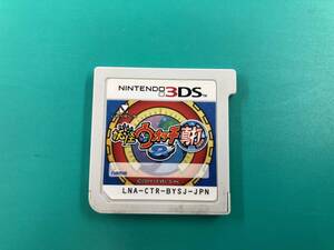 ニンテンドー3DS 【妖怪メダルなし】妖怪ウォッチ2 真打