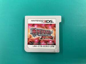 ニンテンドー3DS ポケットモンスター オメガルビー