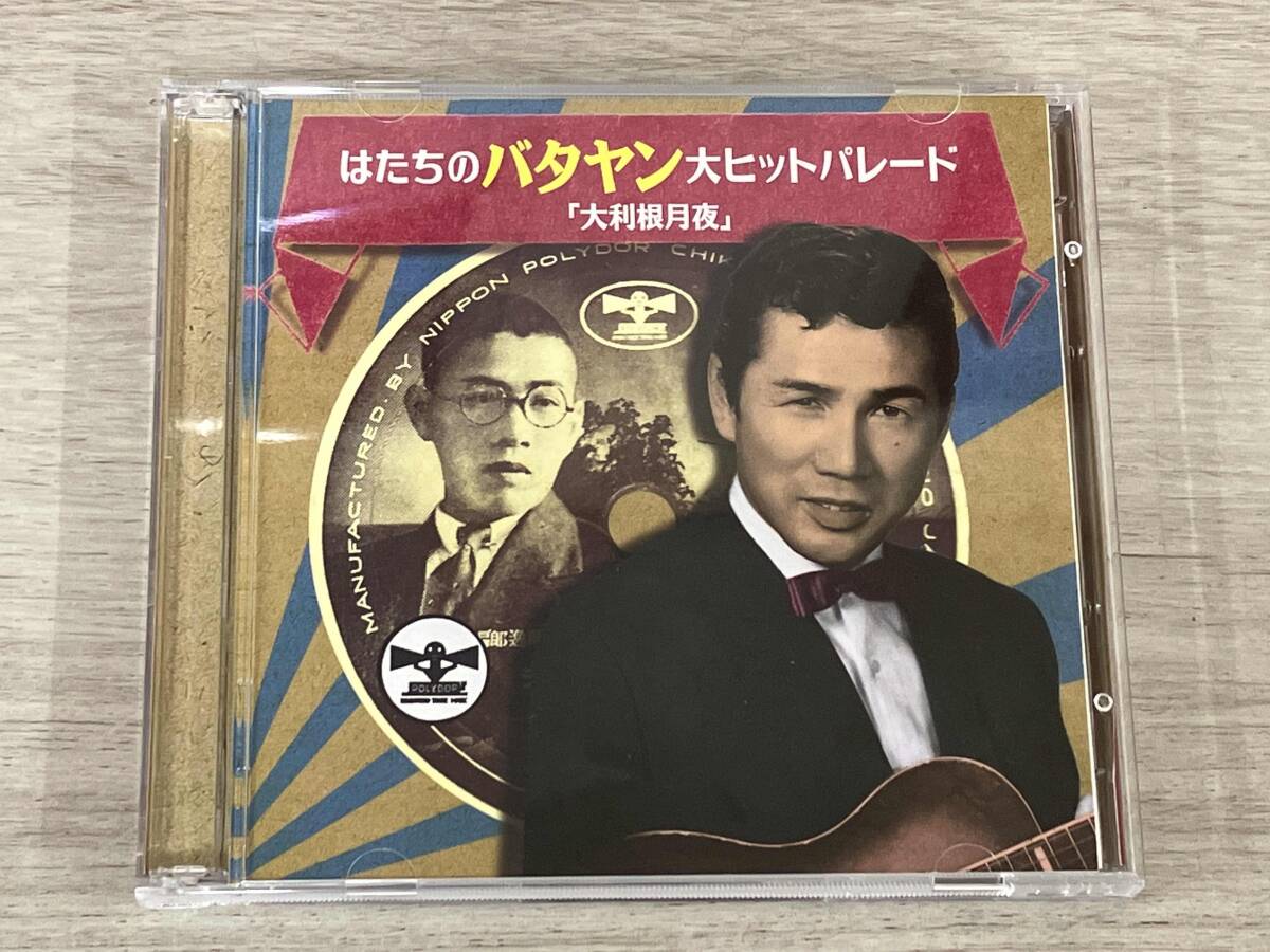 2025年最新】Yahoo!オークション -田端義夫 cdの中古品・新品