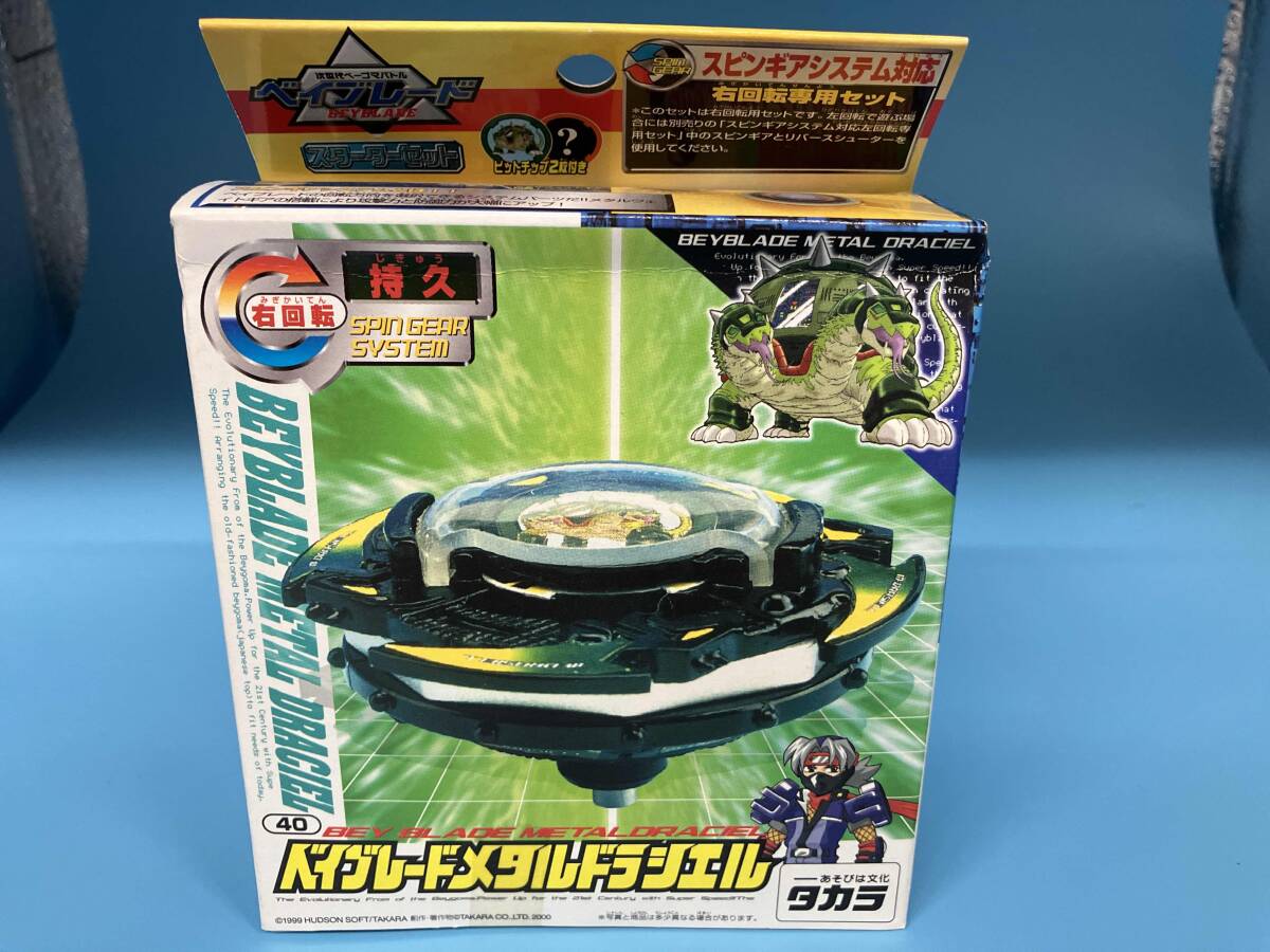 2025年最新】Yahoo!オークション -次世代ベーゴマバトルの中古品