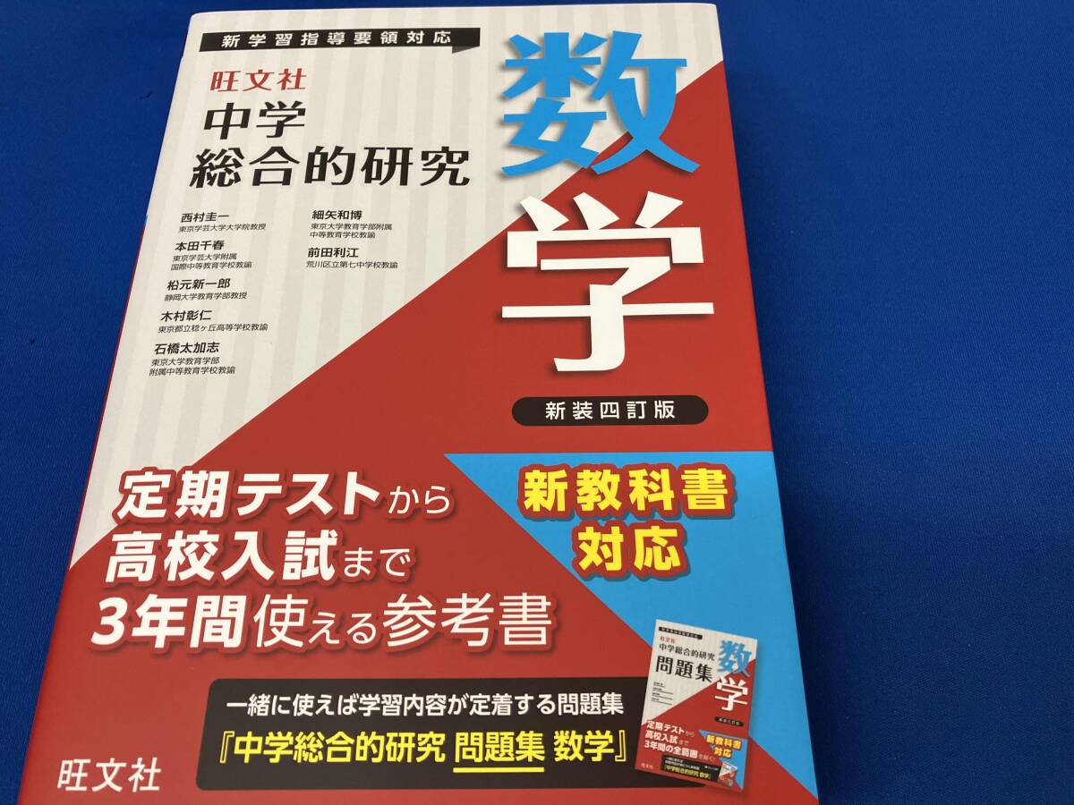 2025年最新】Yahoo!オークション -総合的研究 数学の中古品