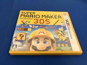 ニンテンドー3DS スーパーマリオメーカー for ニンテンドー3DS