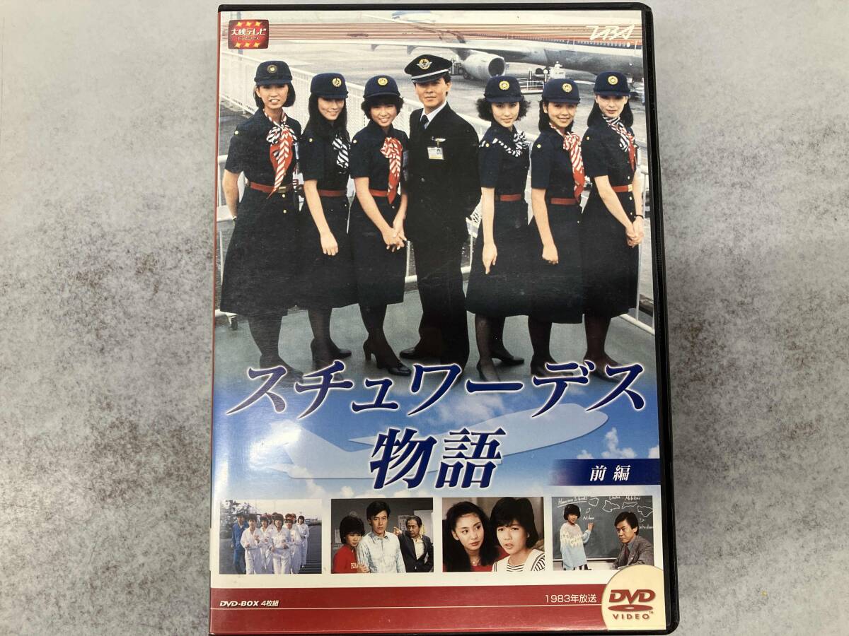 2025年最新】Yahoo!オークション -スチュワーデス物語 dvd(DVD 2025年最新】Yahoo!オークション -スチュワーデス物語 dvd(DVD
