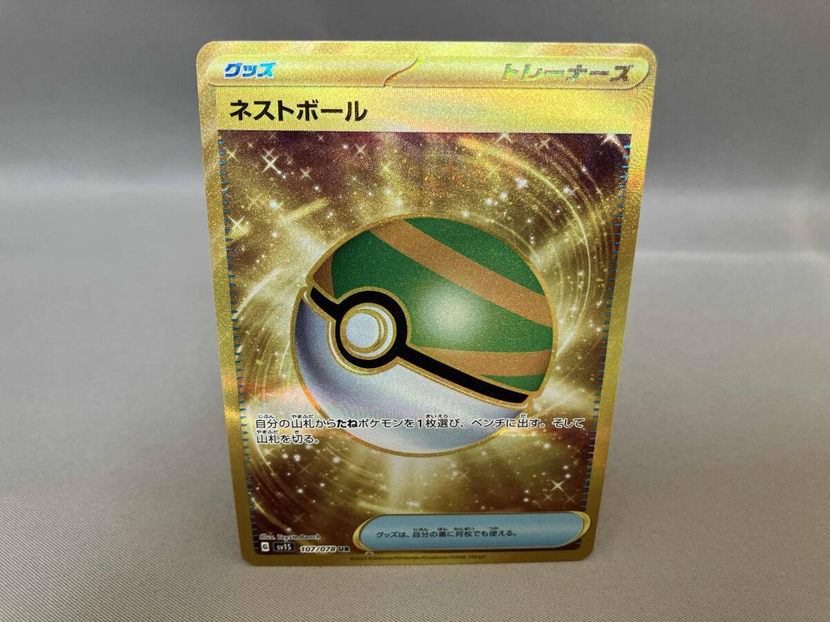 2025年最新】Yahoo!オークション -ネストボール urの中古品