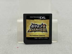 【箱・説明書無しの為ジャンク扱い】 ニンテンドーDS ポケモンプラスノブナガの野望