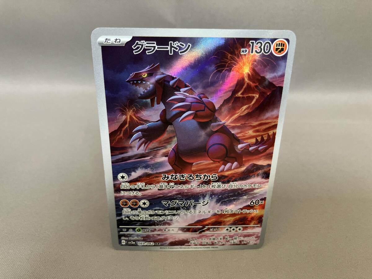 グラードン　AR 30枚まとめ売り グラードン/AR【闘】［sv3a］《069/062》 069/062 販売ページ