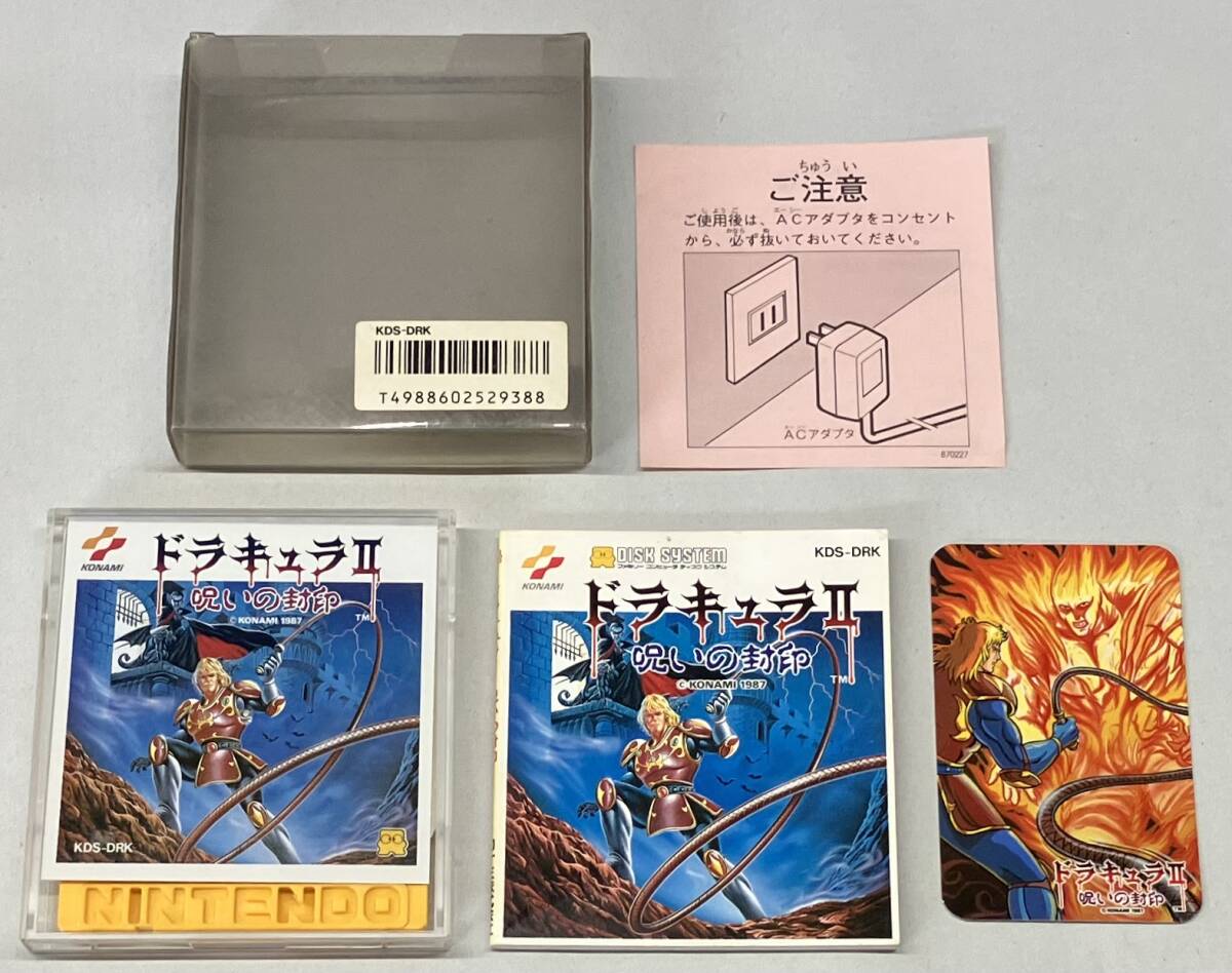 Yahoo!オークション -「ディスクシステム ドラキュラⅡ」の落札 Yahoo!オークション -「ディスクシステム ドラキュラⅡ」の落札