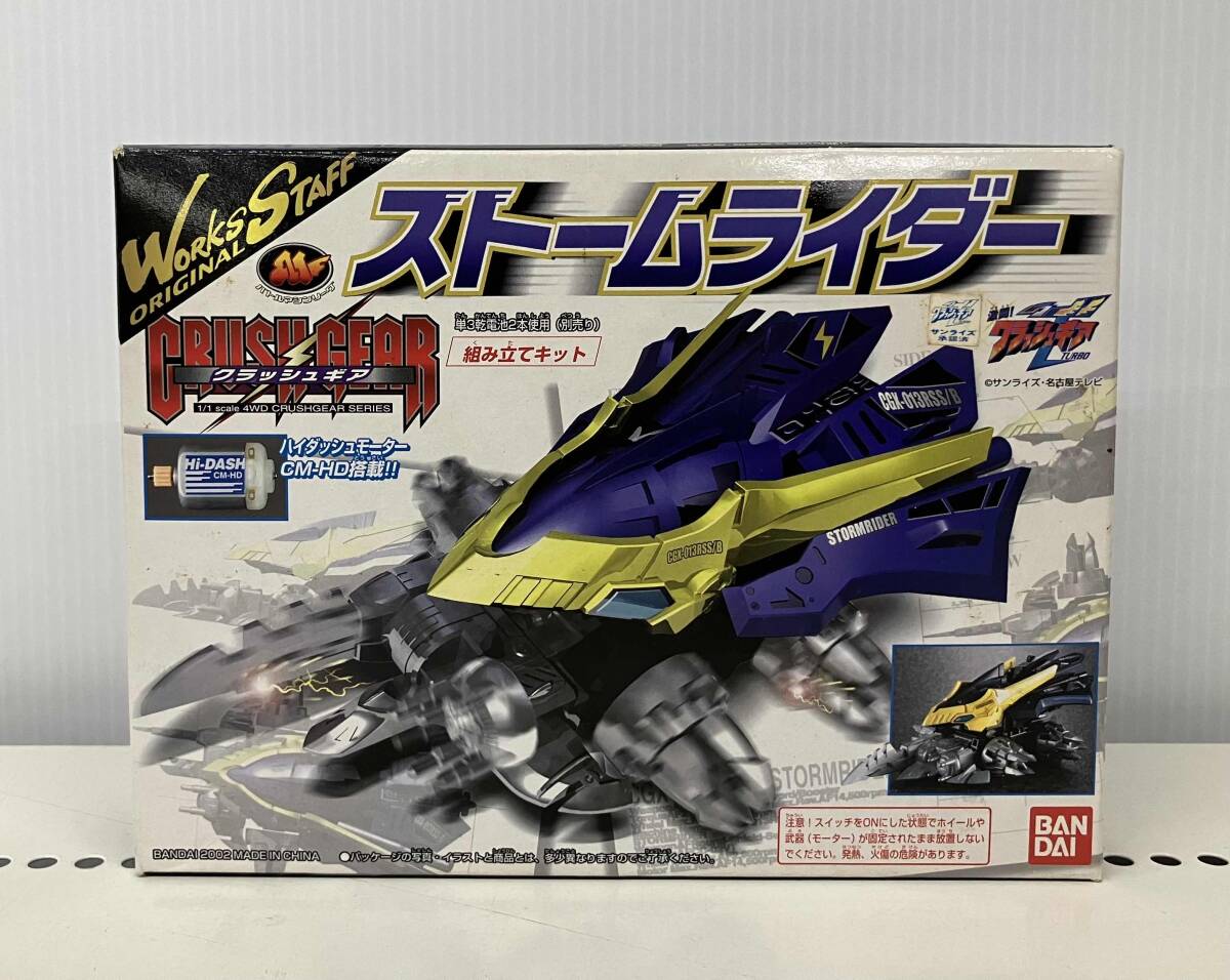 Yahoo!オークション -「クラッシュギア」の落札相場・落札価格 Yahoo!オークション -「クラッシュギア」の落札相場・落札価格