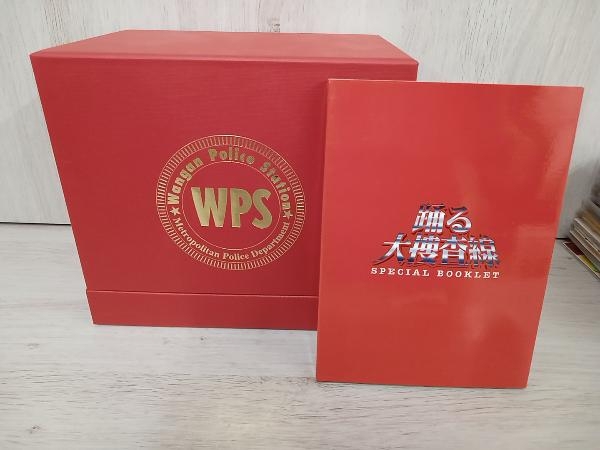 2025年最新】Yahoo!オークション -踊る大捜査線 dvd boxの中古品 2025年最新】Yahoo!オークション -踊る大捜査線 dvd boxの中古品