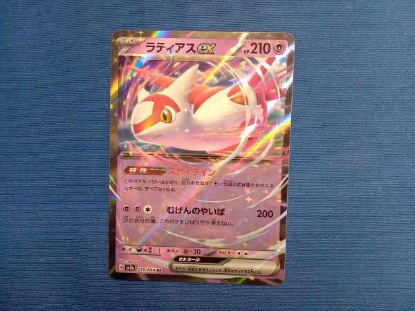 2025年最新】Yahoo!オークション -ポケモンカード ラティアスex 2025年最新】Yahoo!オークション -ポケモンカード ラティアスex