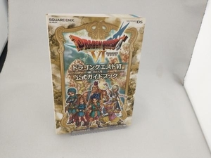 ニンテンドーDS版 ドラゴンクエストⅥ 幻の大地 公式ガイドブック ゲーム攻略本