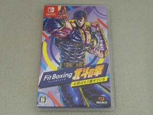 ニンテンドースイッチ Fit Boxing 北斗の拳~お前はもう痩せている~