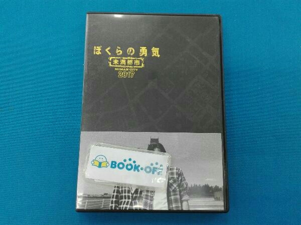 2025年最新】Yahoo!オークション -ぼくらの勇気未満都市の中古品