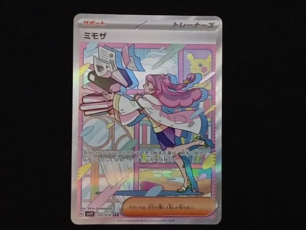 2025年最新】Yahoo!オークション -sar ミモザの中古品・新品・未 2025年最新】Yahoo!オークション -sar ミモザの中古品・新品・未