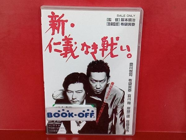Amazon.co.jp: 仁義なき戦い 広島死闘篇、代理戦争、頂上作戦