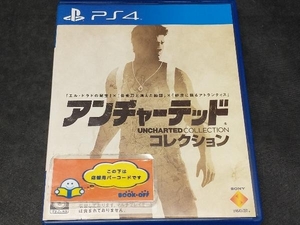 PS4 アンチャーテッド コレクション