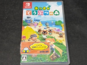 ニンテンドースイッチ あつまれ どうぶつの森