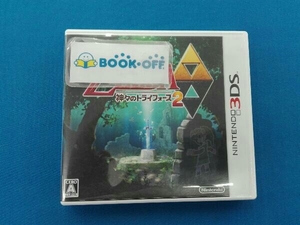 ニンテンドー3DS ゼルダの伝説 神々のトライフォース2