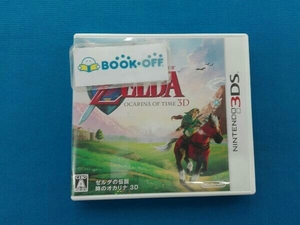 ニンテンドー3DS ゼルダの伝説 時のオカリナ 3D