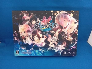 PS4 うたわれるもの斬 プレミアムエディション