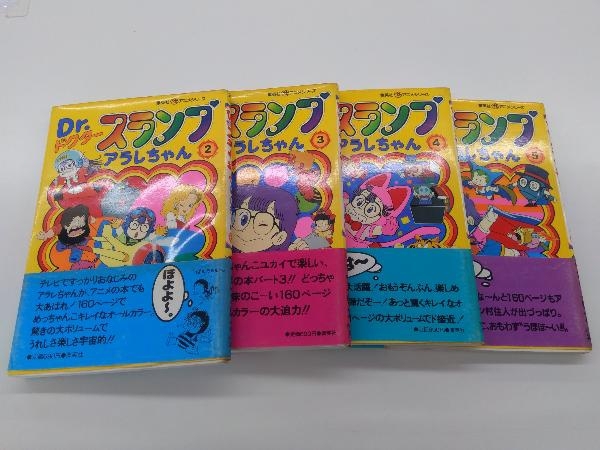 2025年最新】Yahoo!オークション -drスランプ・アラレちゃん(本 2025年最新】Yahoo!オークション -drスランプ・アラレちゃん(本