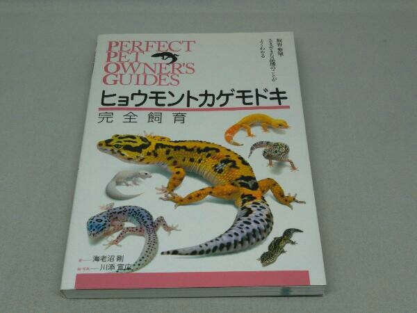 2025年最新】Yahoo!オークション -レオパ 飼育の中古品・新品