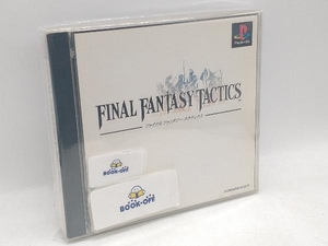 PS ファイナルファンタジータクティクス