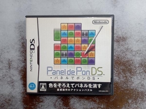 ニンテンドーDS パネルでポンDS