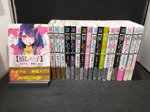 推しの子】 1〜16巻 全巻セット 一番星のスピカ付き - メルカリ