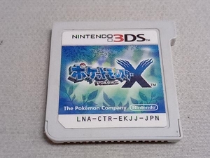 ソフトのみ ニンテンドー3DS ポケットモンスター X